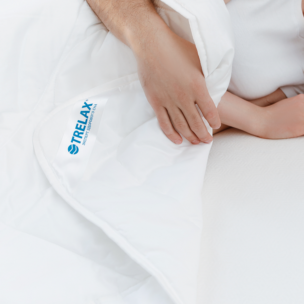 Одеяло THERMO CONTROL с вентиляционными вставками TRELAX купить в OrtoMir24